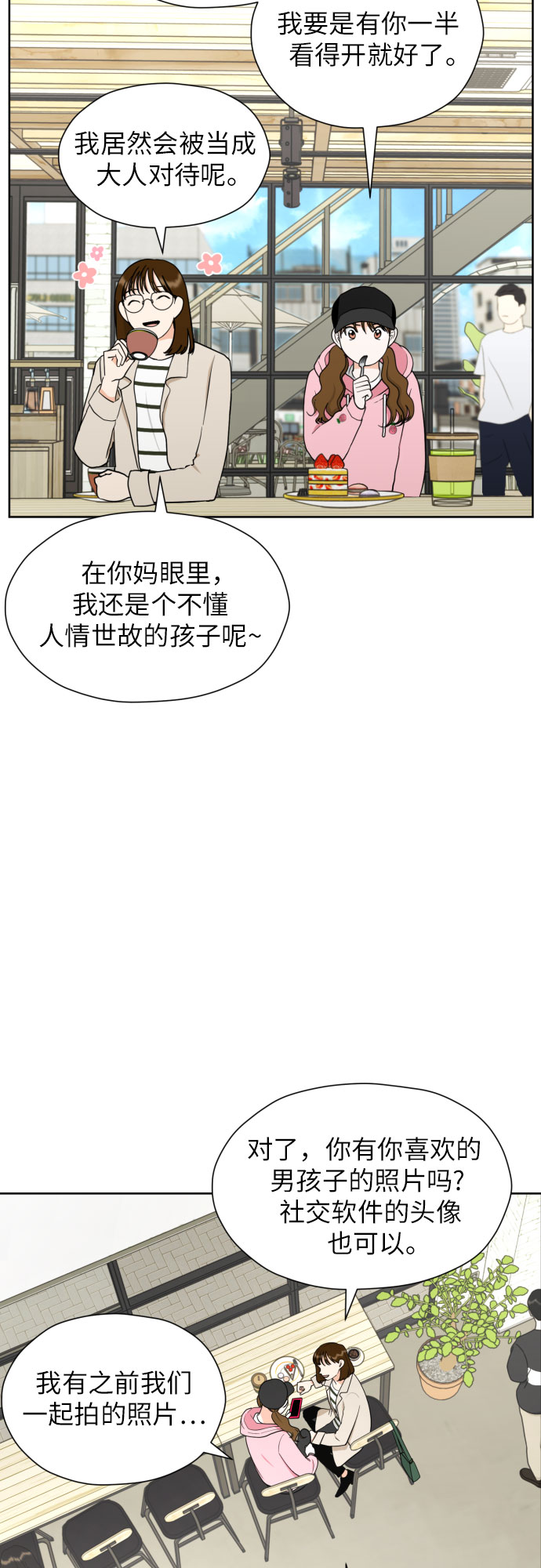 [第40话] 需要变化了15