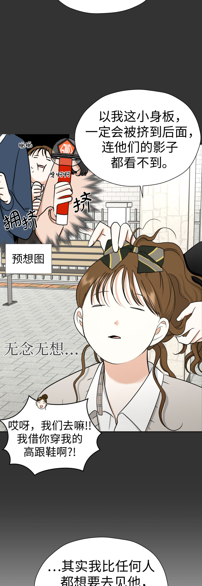 [第61话] 星光闪烁的夜晚44
