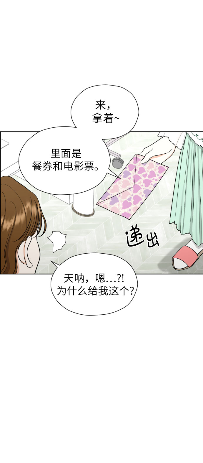 [第37话] 互爱互助28
