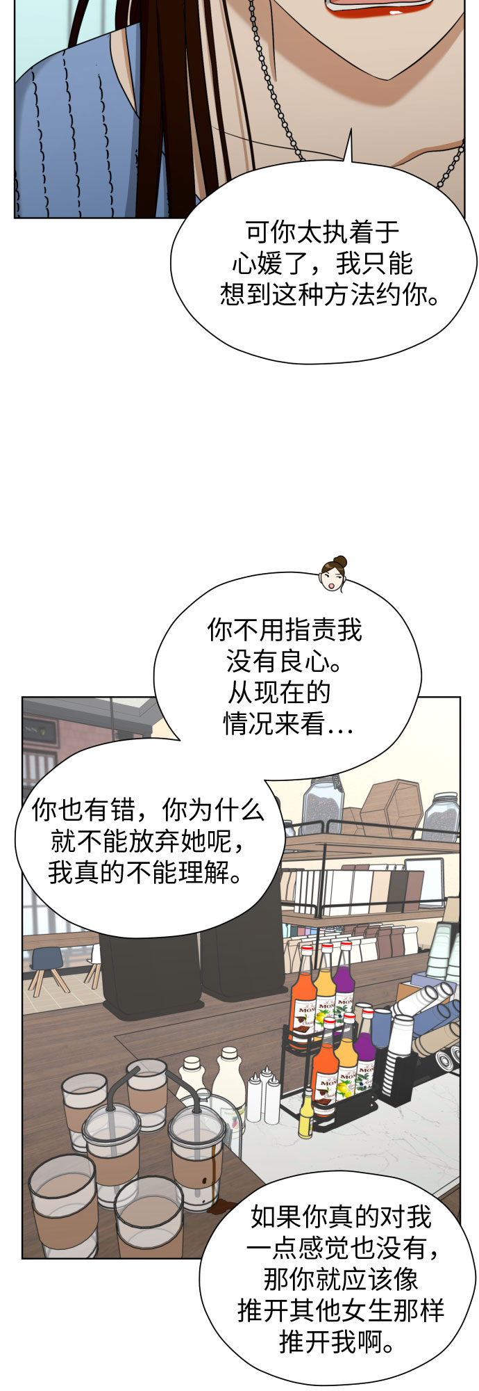 [第73话] 愤怒6