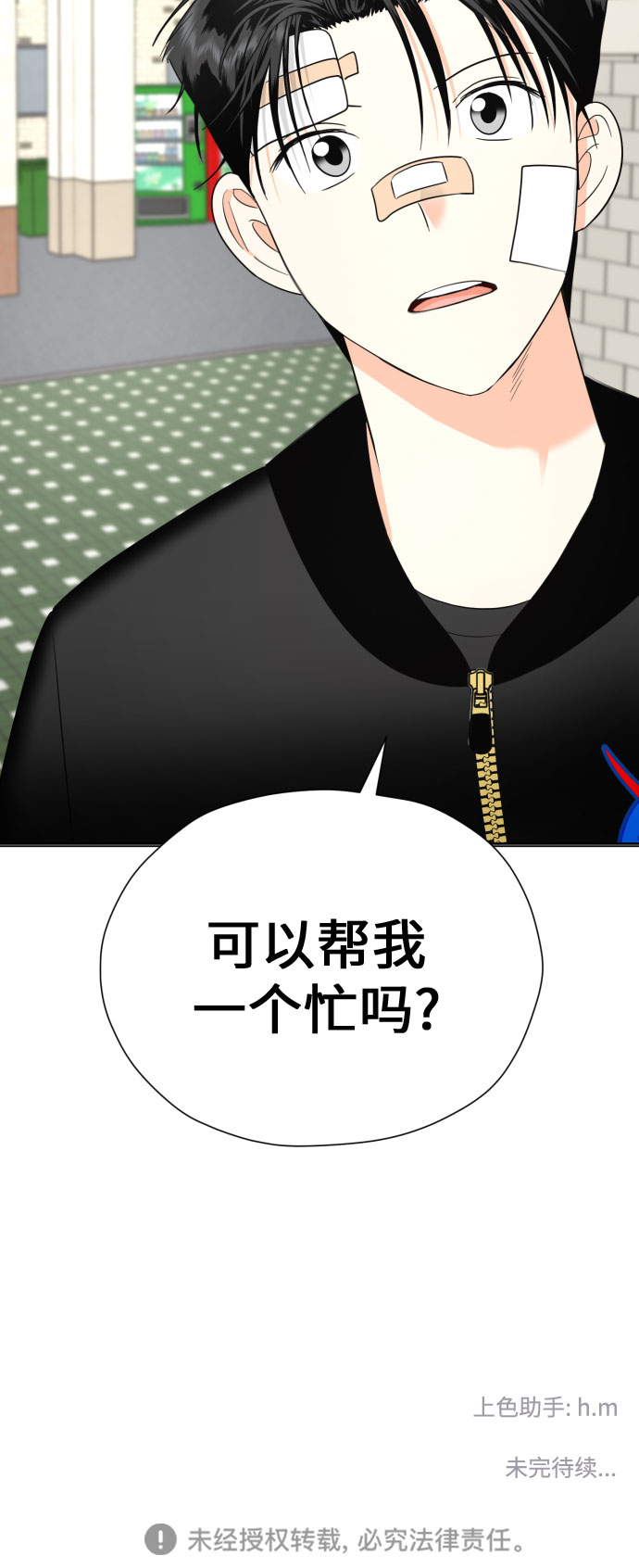 [第48话] 团建 (6)64