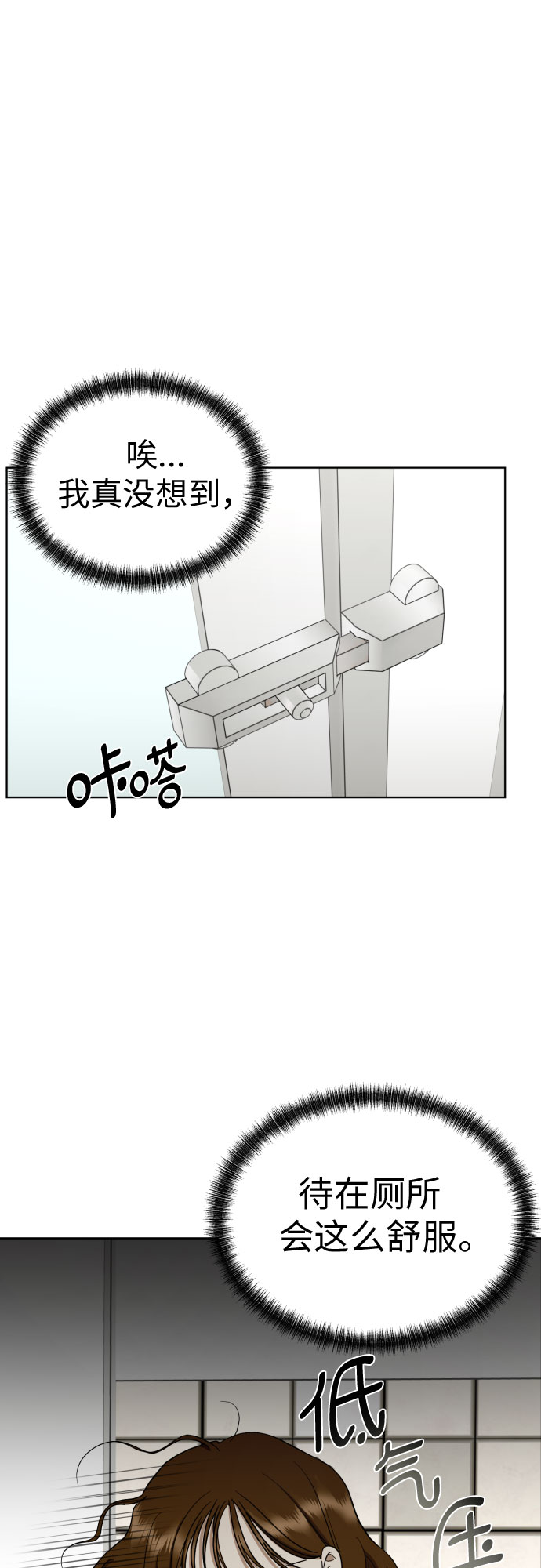 [第67话] 我该在的地方24