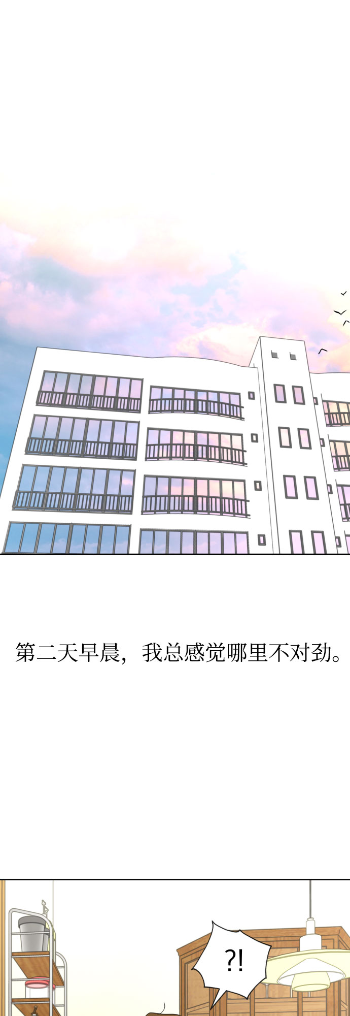 [第54话] 考验的法则55