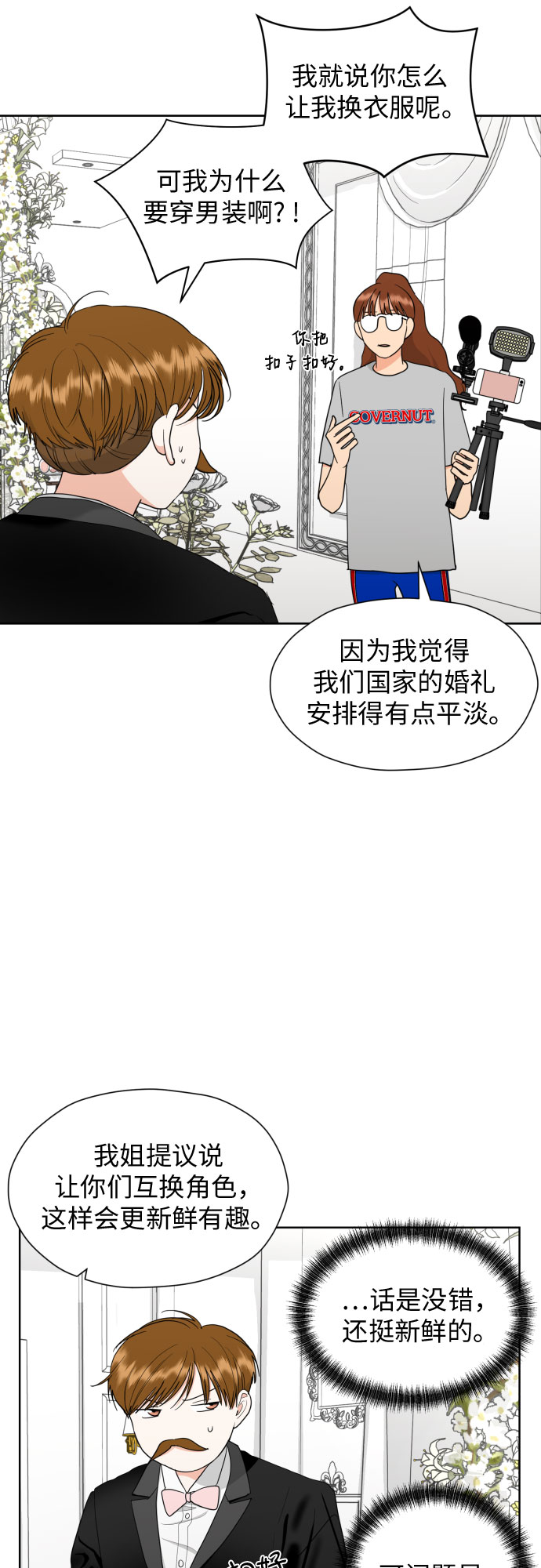 [第26话] 混乱的拍摄现场29
