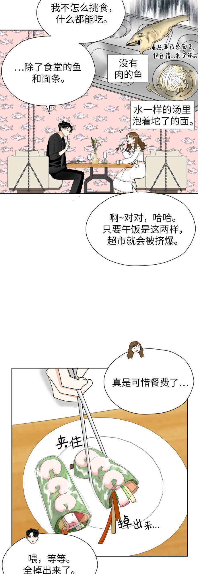 [第37话] 互爱互助39