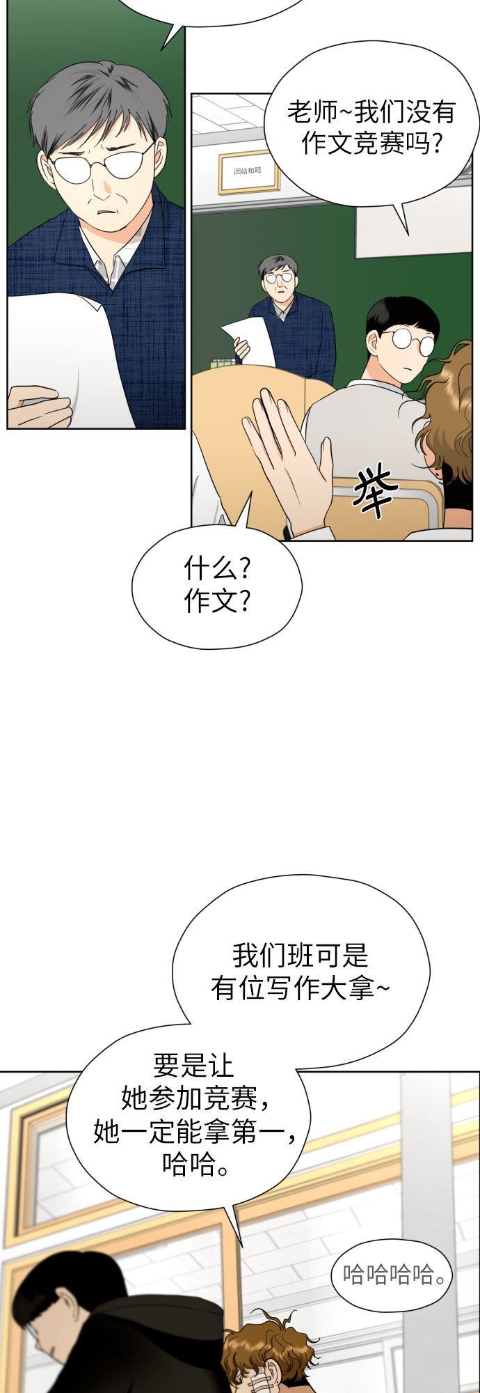 [第55话] 烙印51