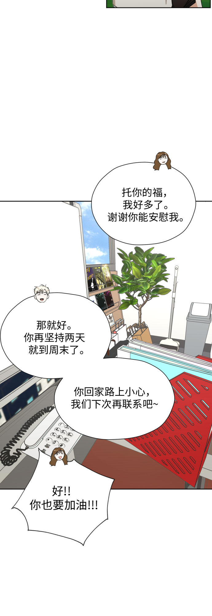 [第69话] 收买的法则40