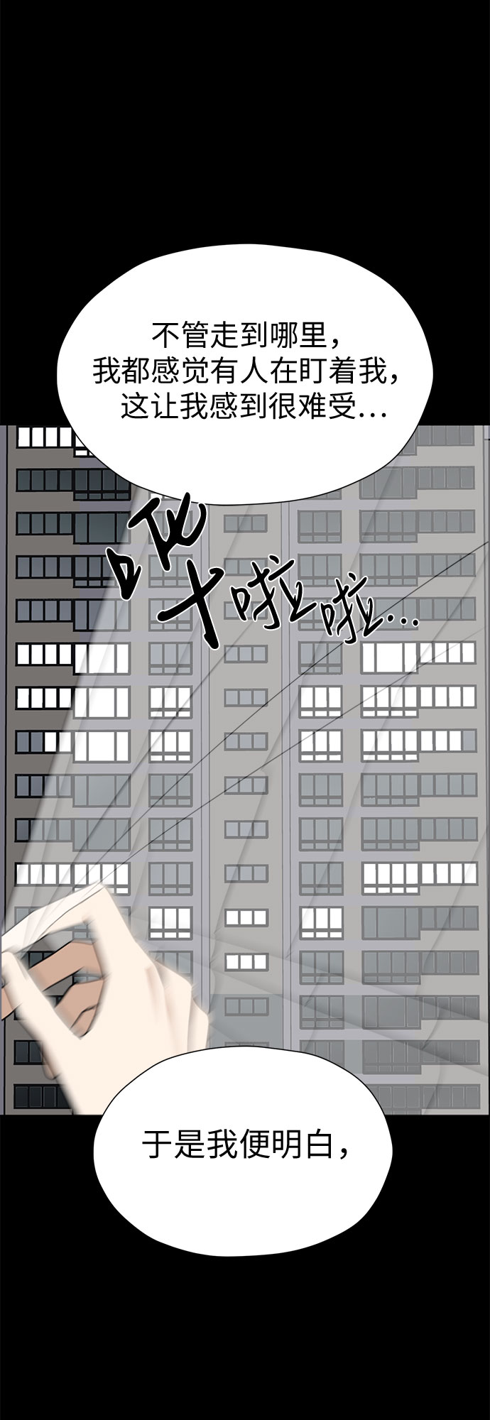 [第90话] 假如我们没有相遇（2）55