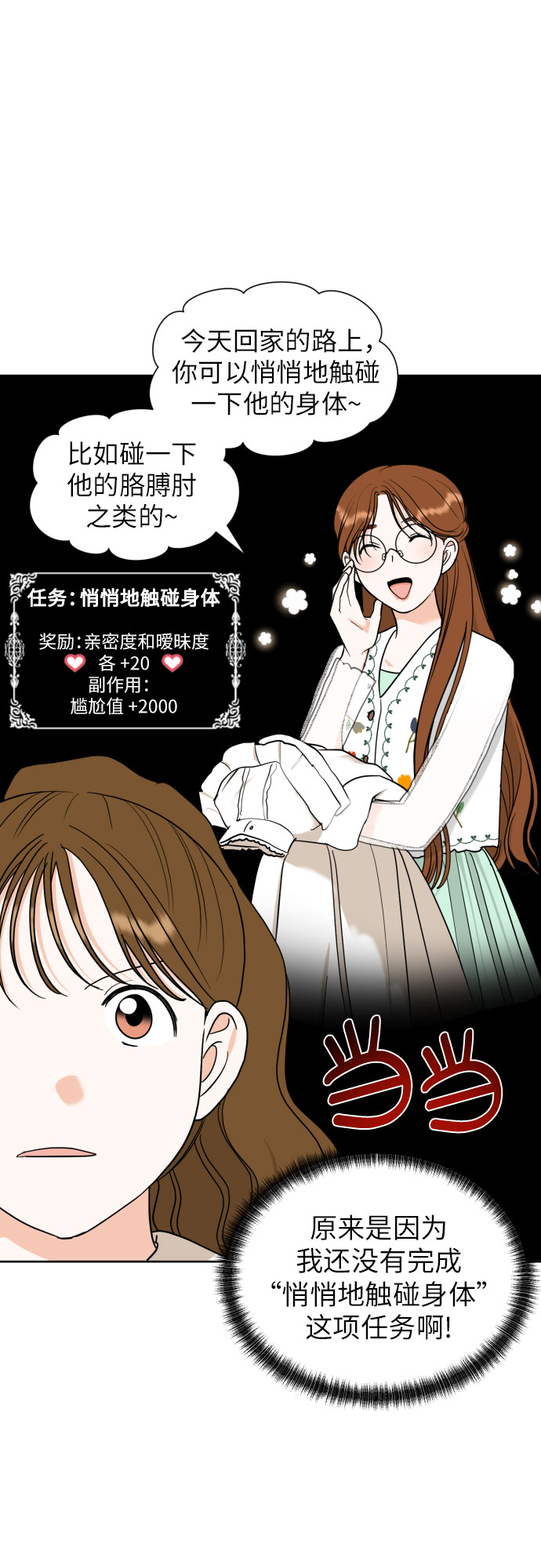 [第39话] 不该这样的36