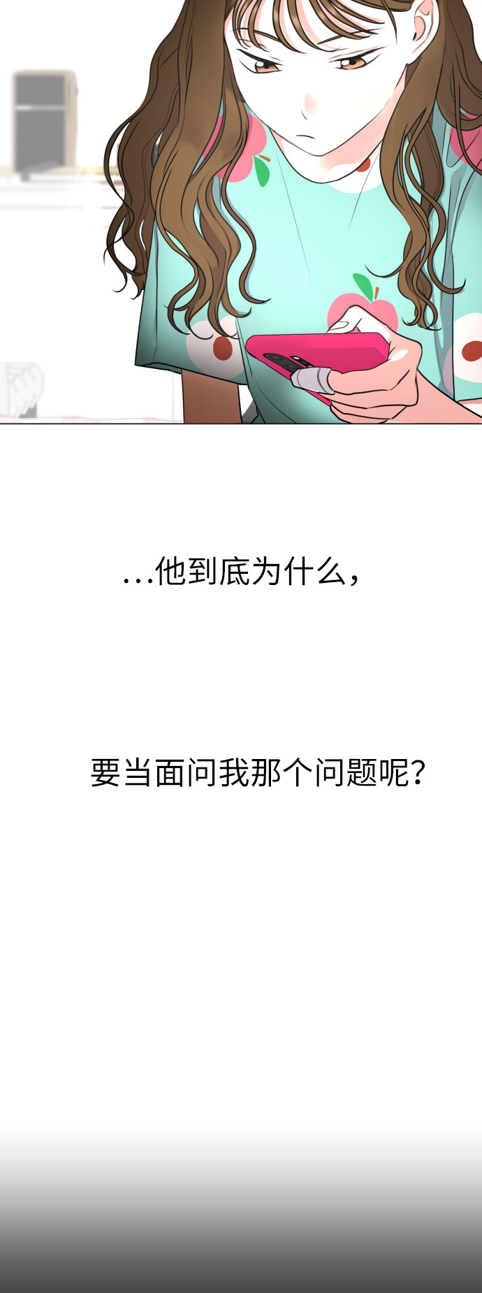 [第3话] 她不是喜欢我吗？4