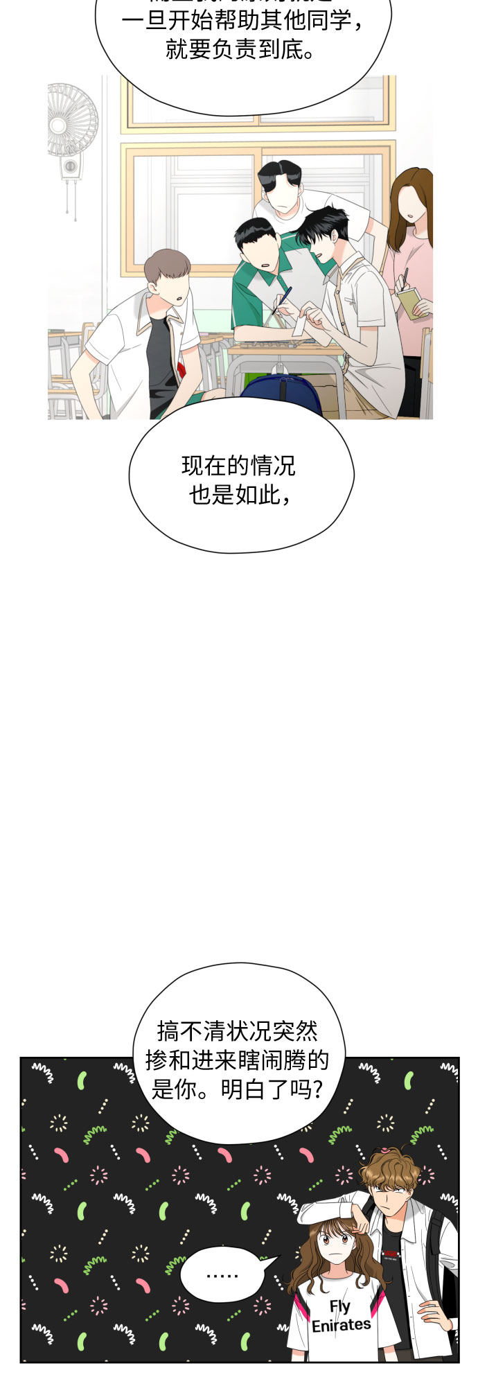 [第12话] 谎言与谎言？16