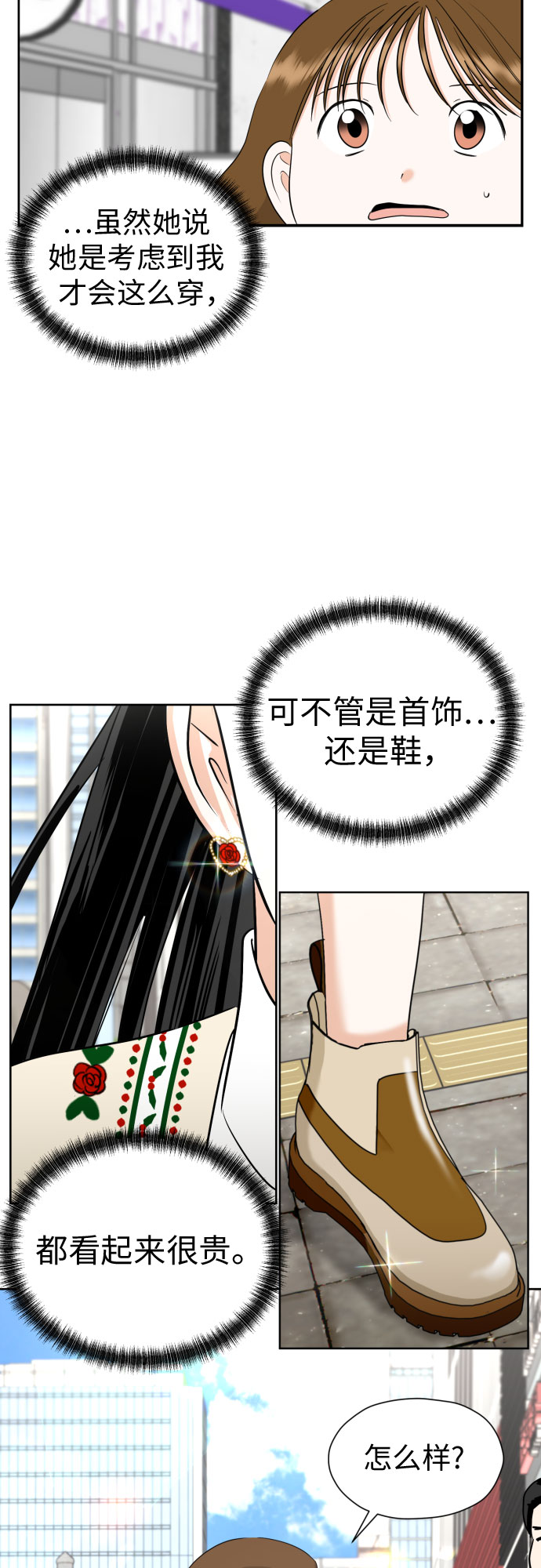 [第58话] 怀疑与警惕9