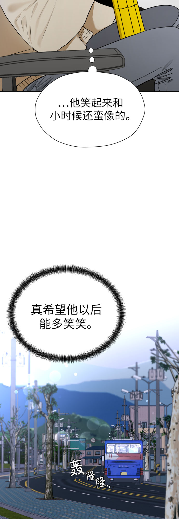 [第31话] 关於恋爱58