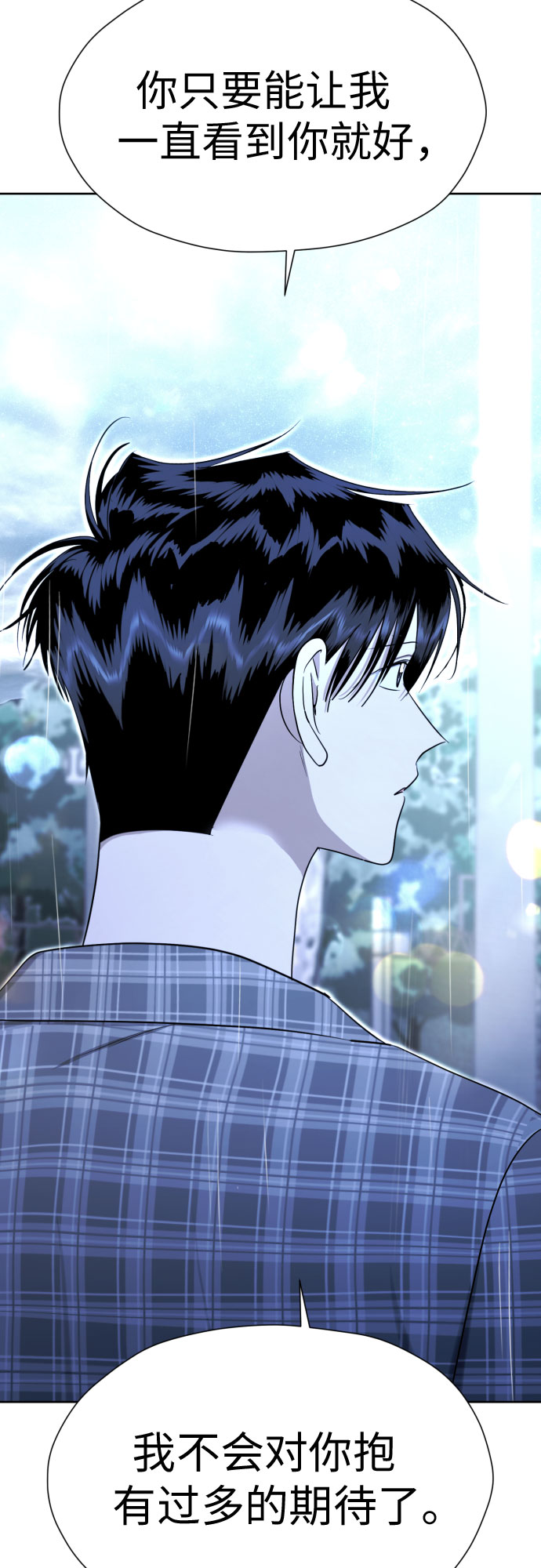 [第82话] 真心乘着雨37