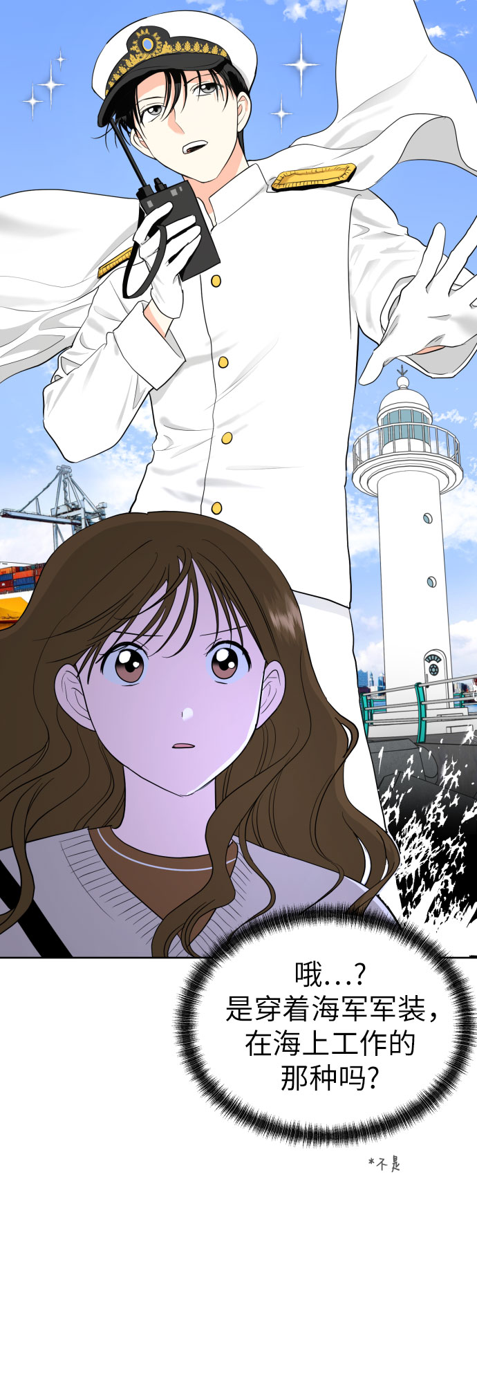 [第31话] 关於恋爱39