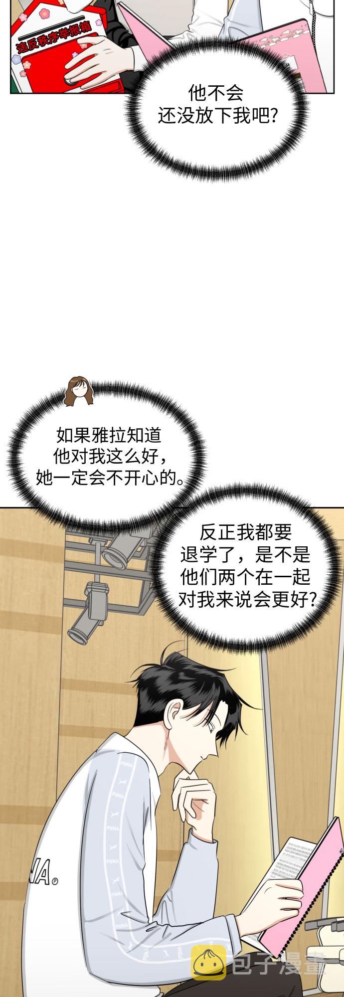[第79话] 花和橘子36