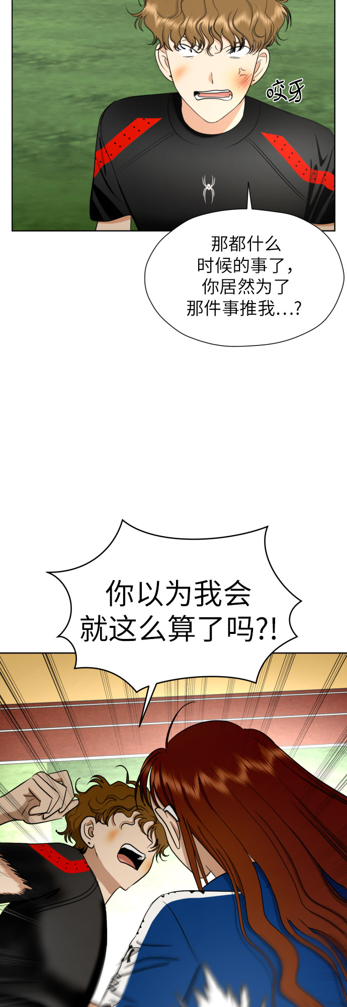 [第64话] 突然绊倒29