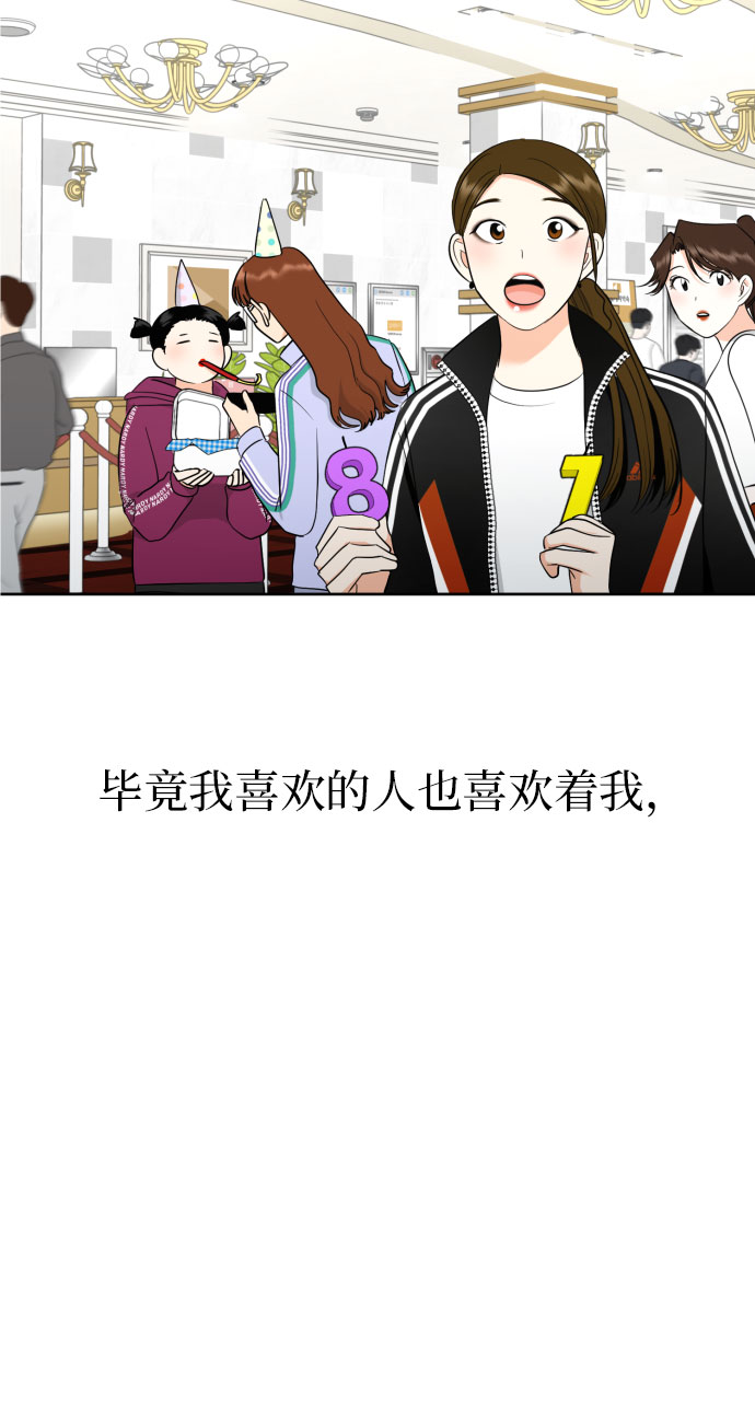 [第51话] 情况就是这样49