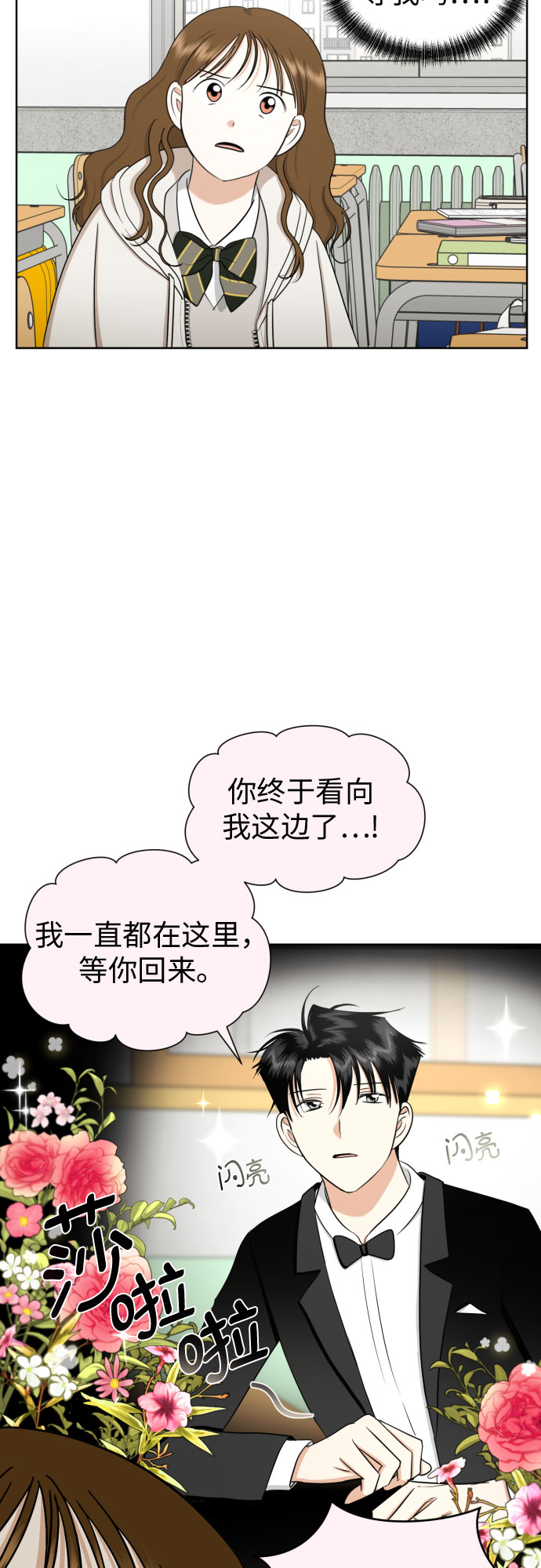 [第67话] 我该在的地方10