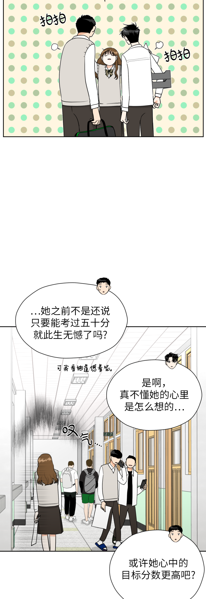 [第36话] 直面现实8