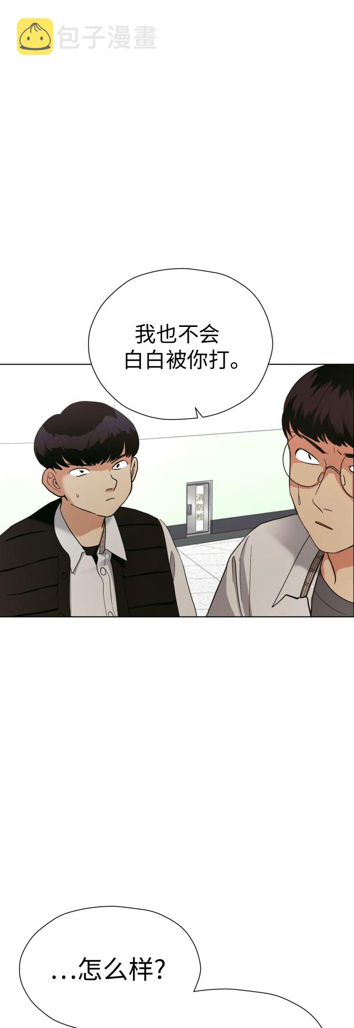 [第15话] 我早就知道了（2）12