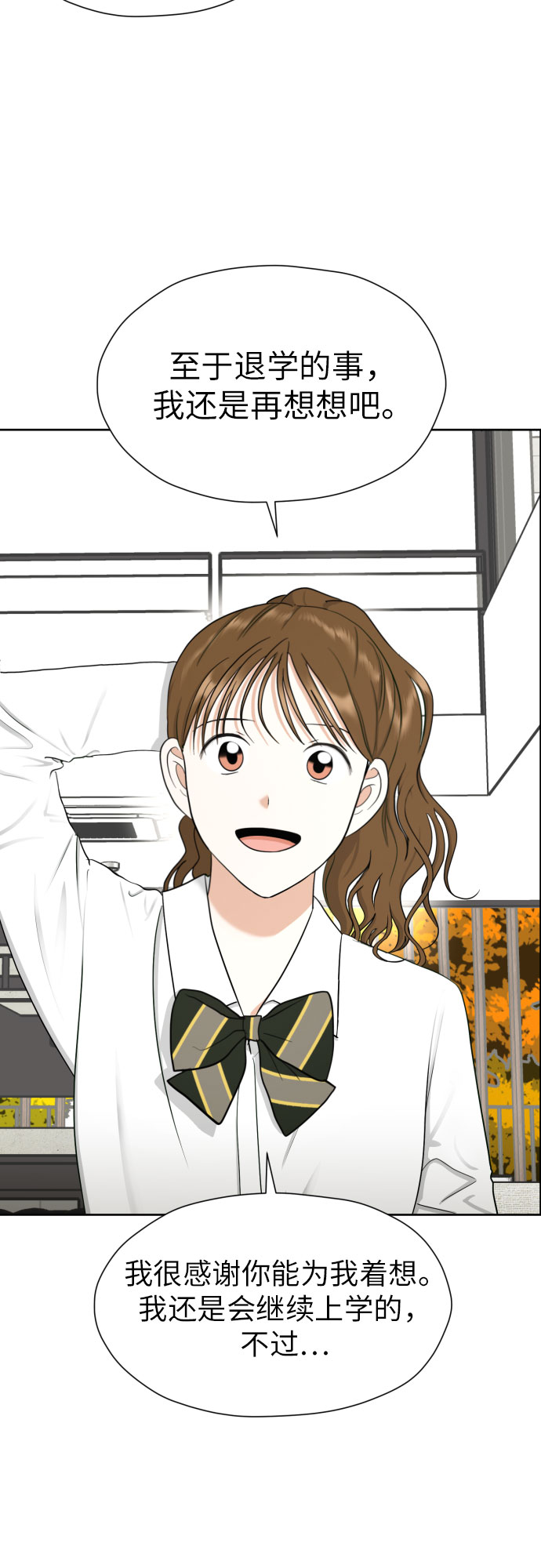 [第66话] 被害妄想29