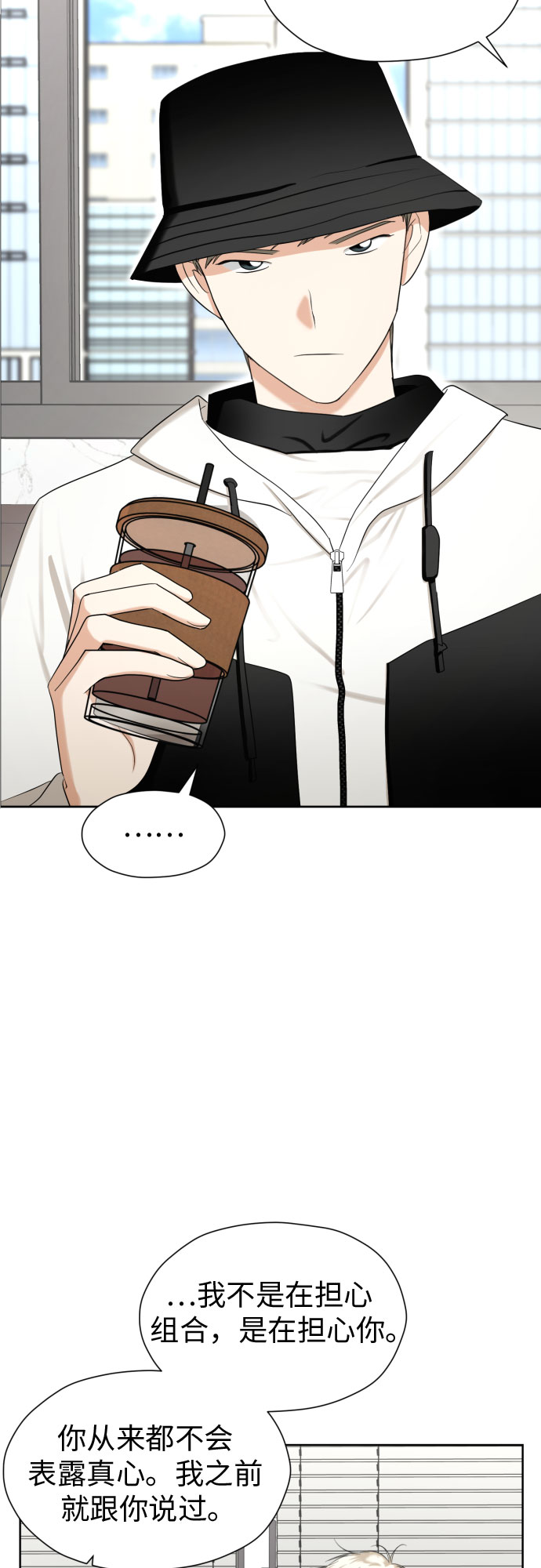 [第74话] 停止的信号与前进39