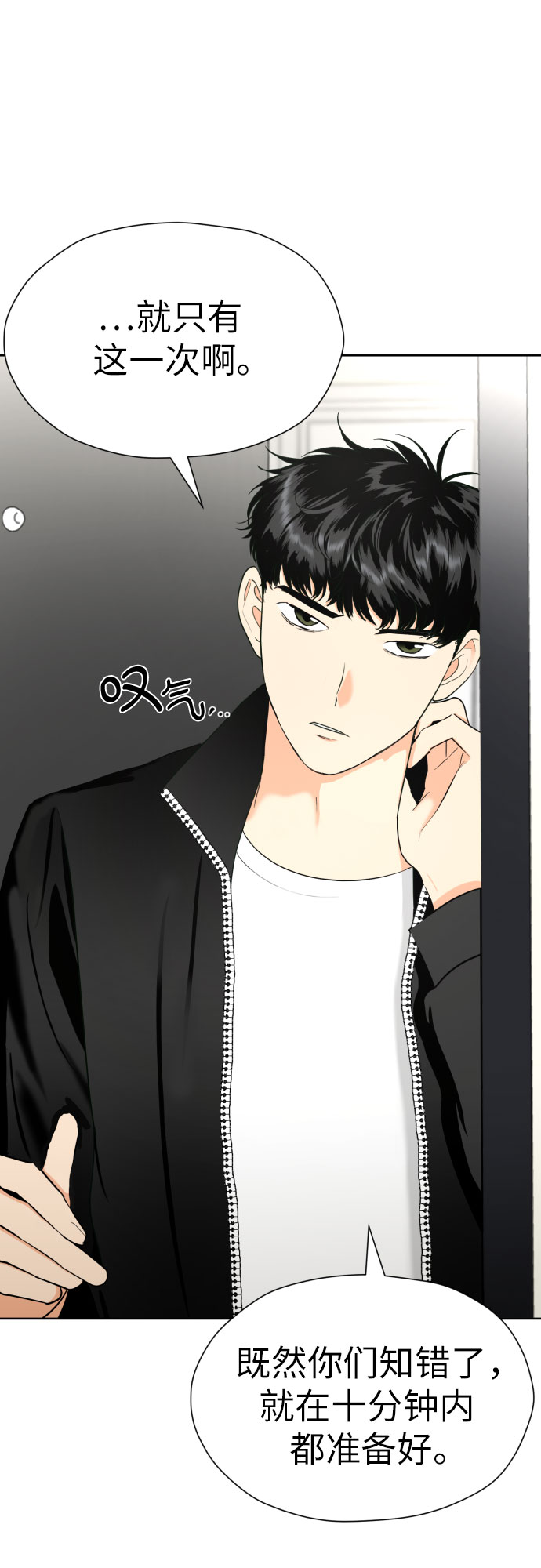 [第43话] 团建 (1)58