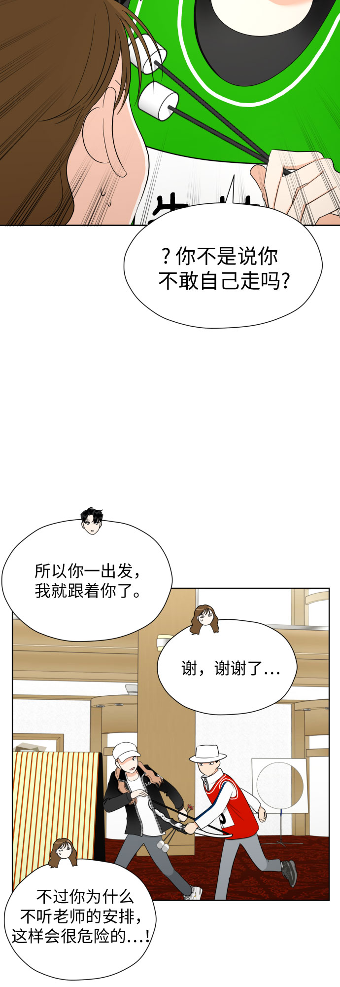 [第48话] 团建 (6)23