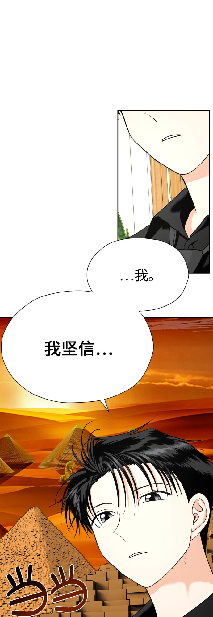 [第37话] 互爱互助57
