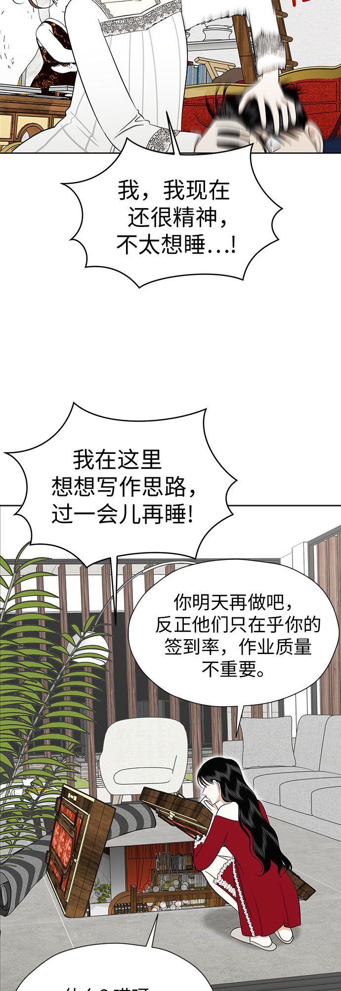 [第91话] 我们一起睡吧5