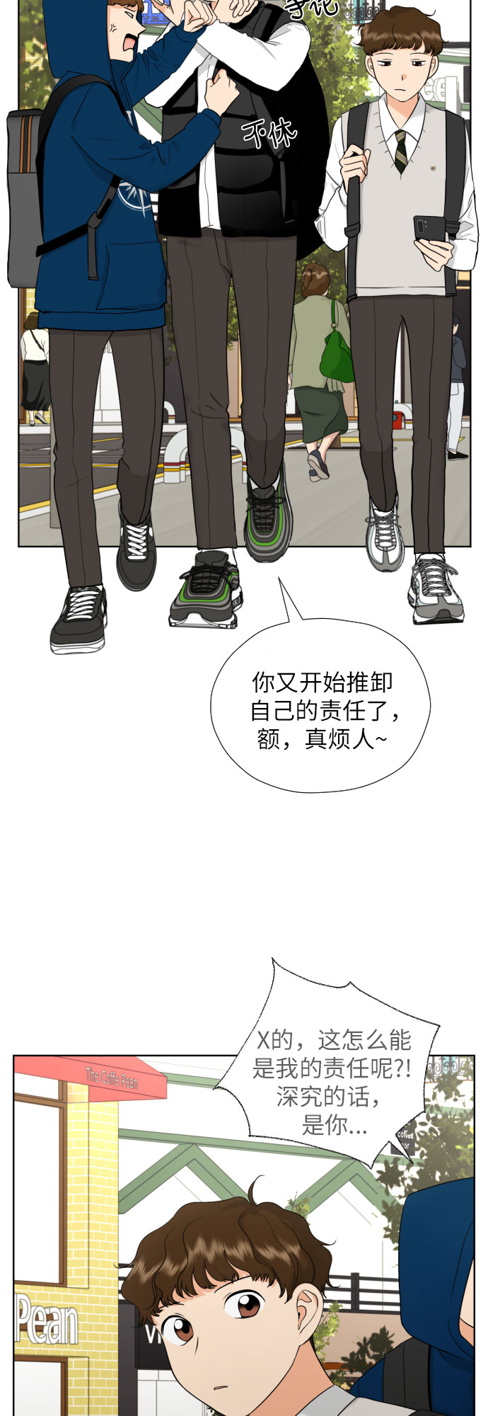 [第38话] 幻想与想象力1