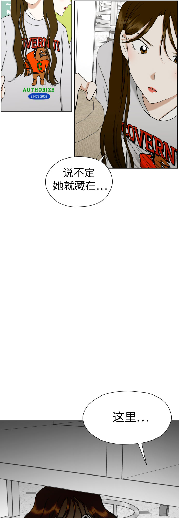 [第85话] 大乱动（2）19