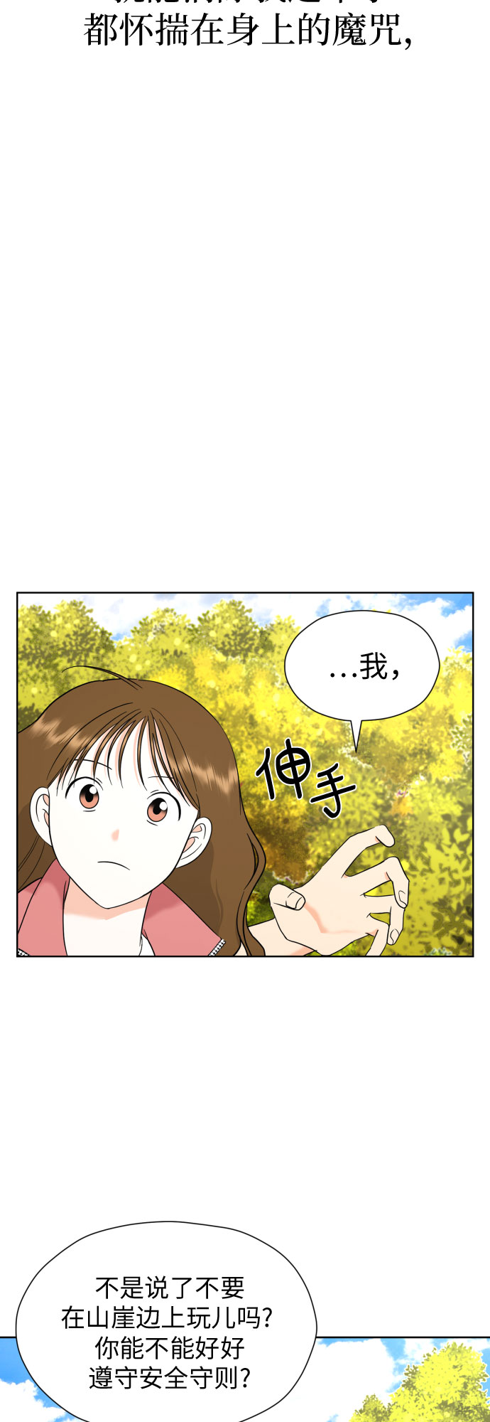 [第45话] 团建 (3)23