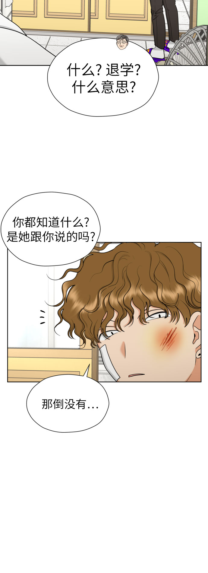 [第58话] 怀疑与警惕20