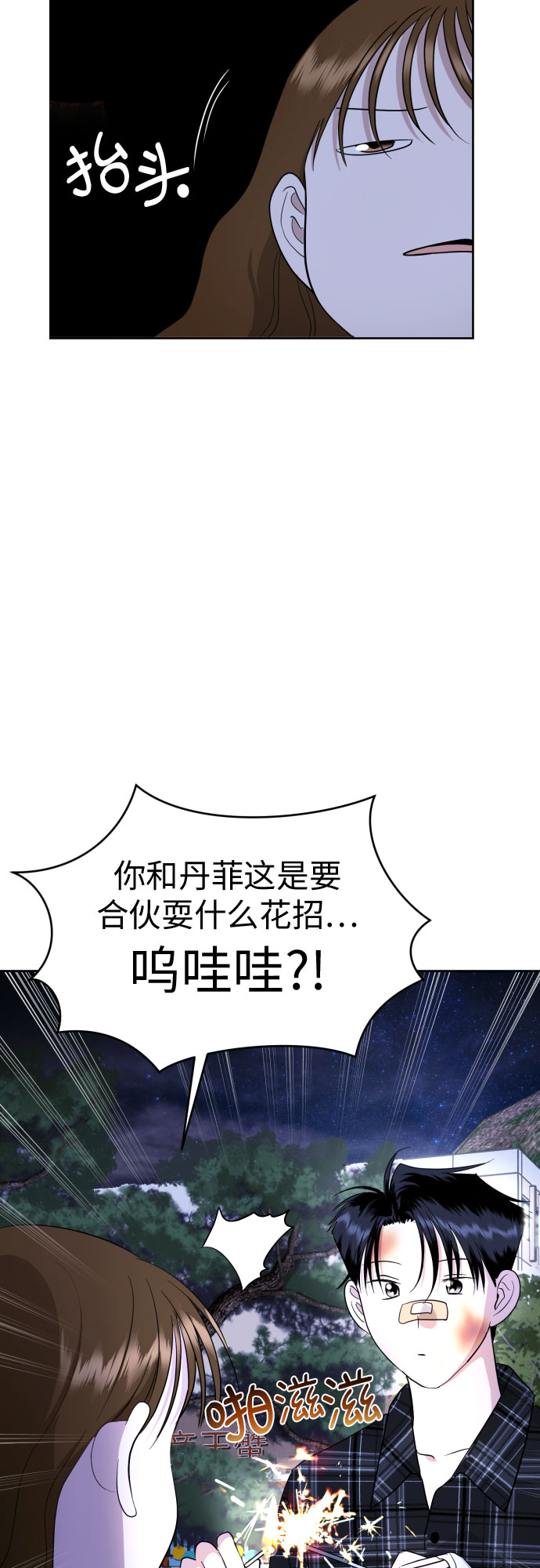 [第49话] 团建 (7)45