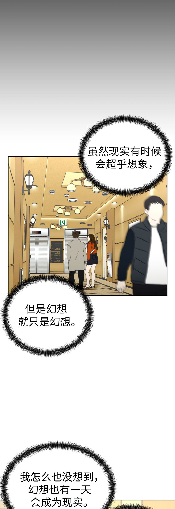 [第62话] 现实有时也会超乎幻想17