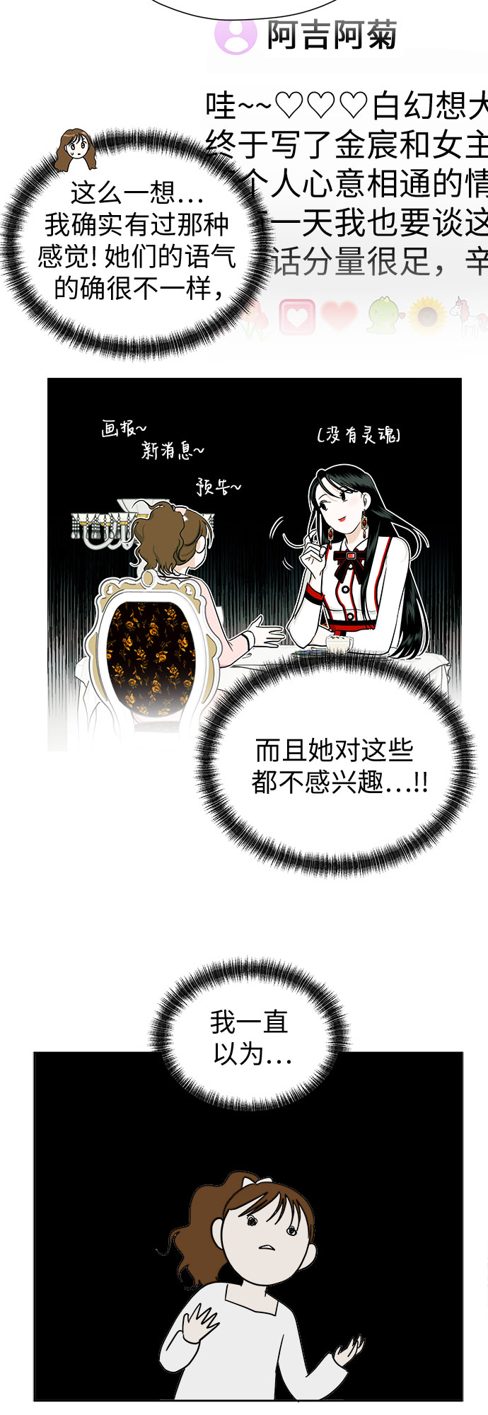 [第89话] 假如我们没有相遇（1）44