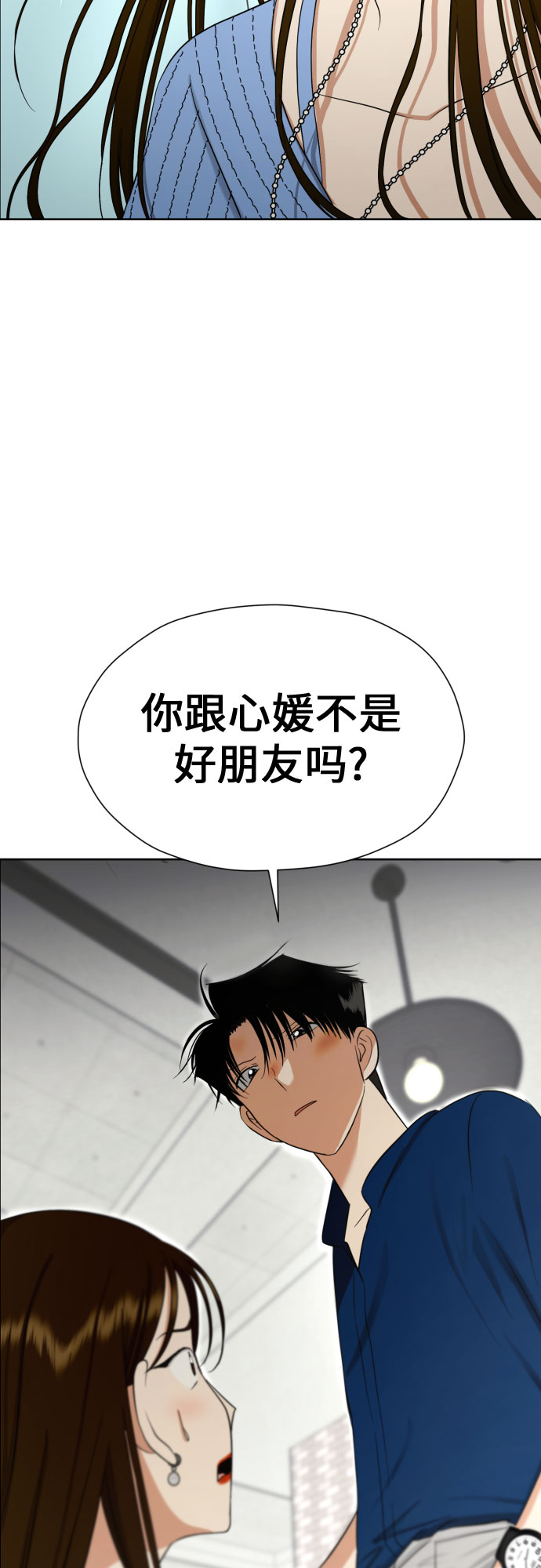 [第72话] 败露65