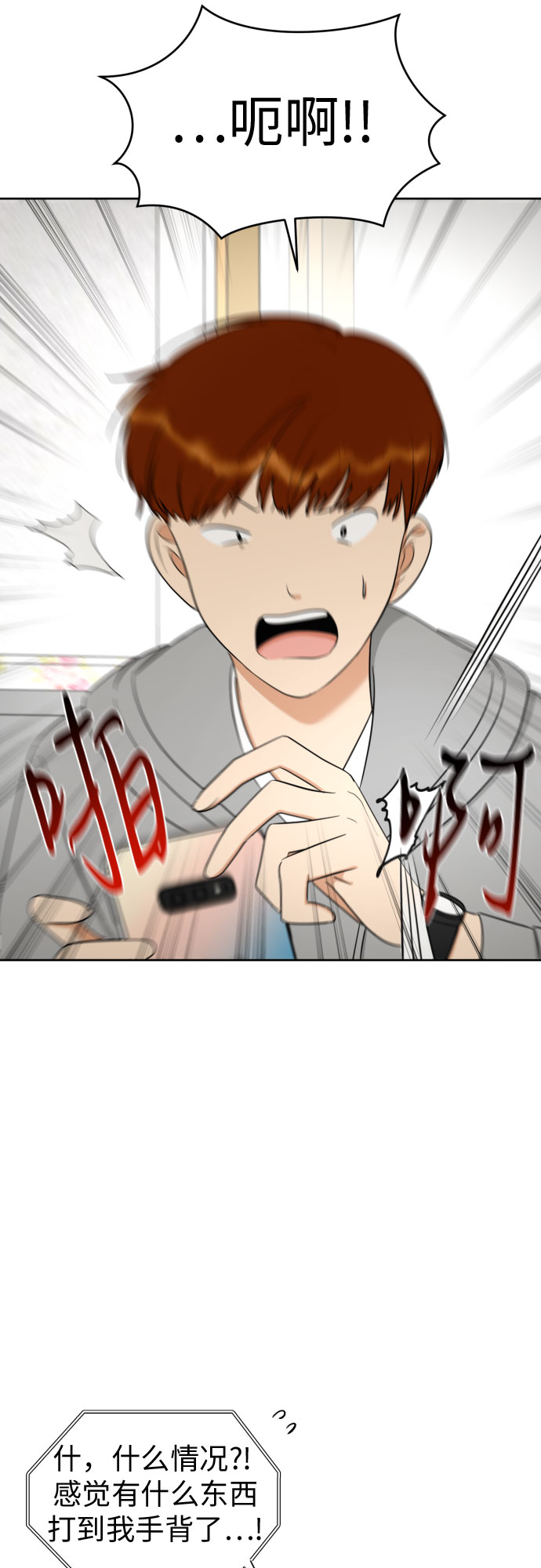 [第85话] 大乱动（2）31