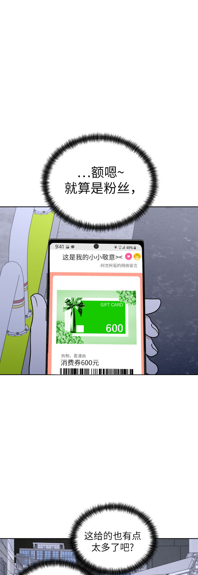 [第41话] 最初的反击58