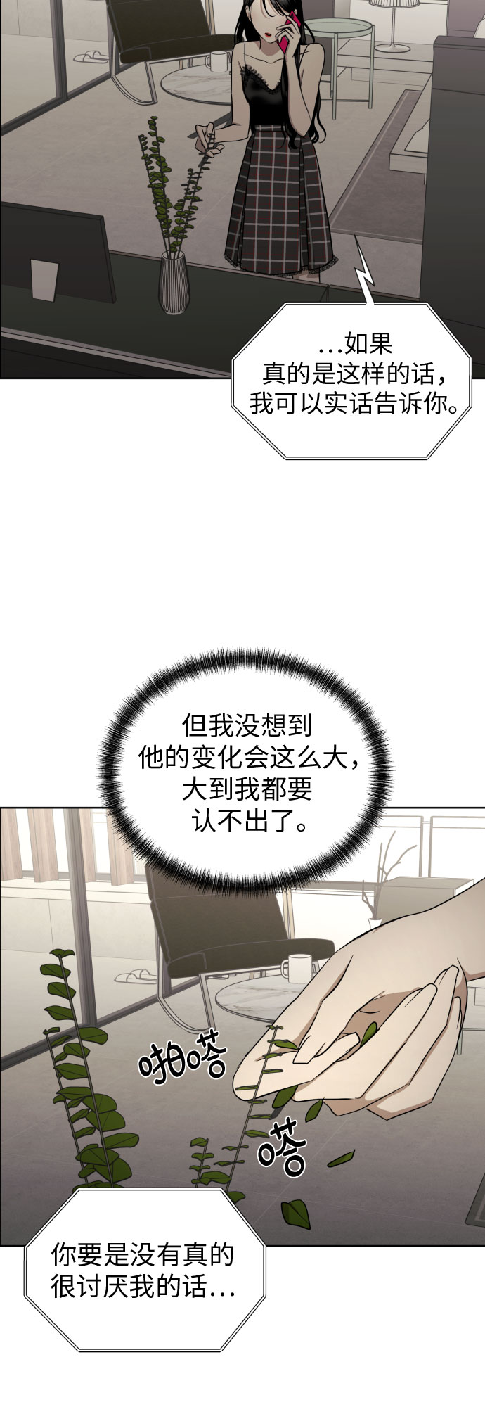[第63话] 各自的期待10