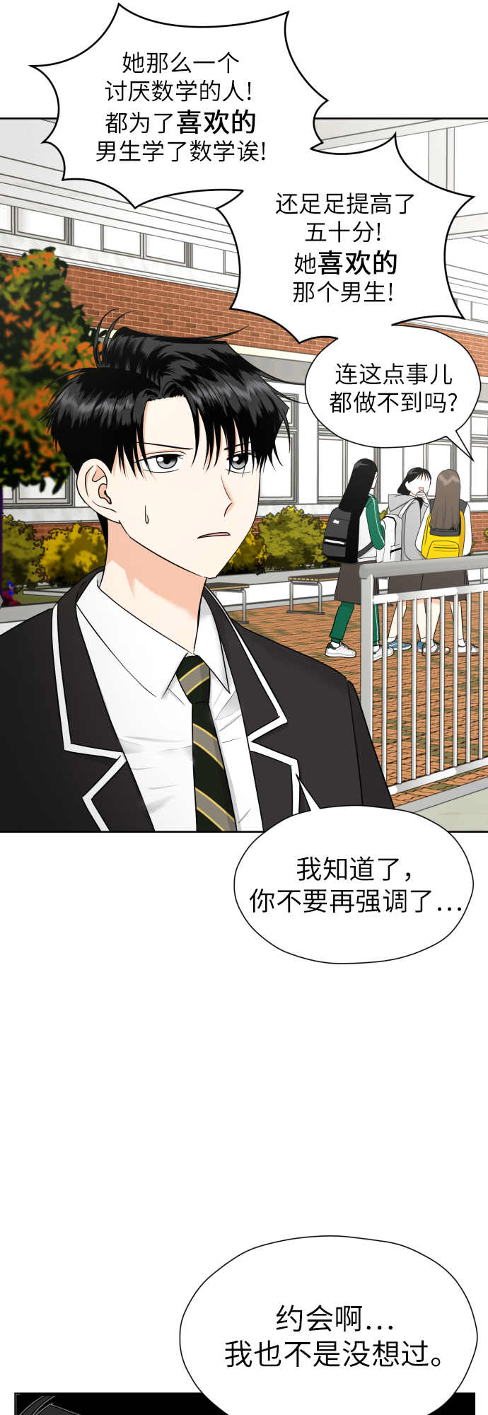 [第36话] 直面现实28