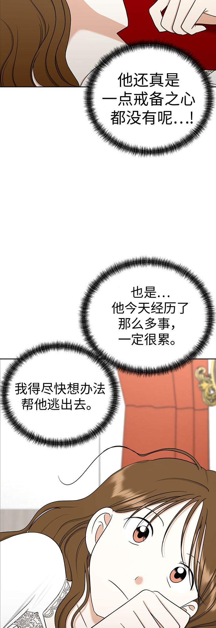 [第91话] 我们一起睡吧43