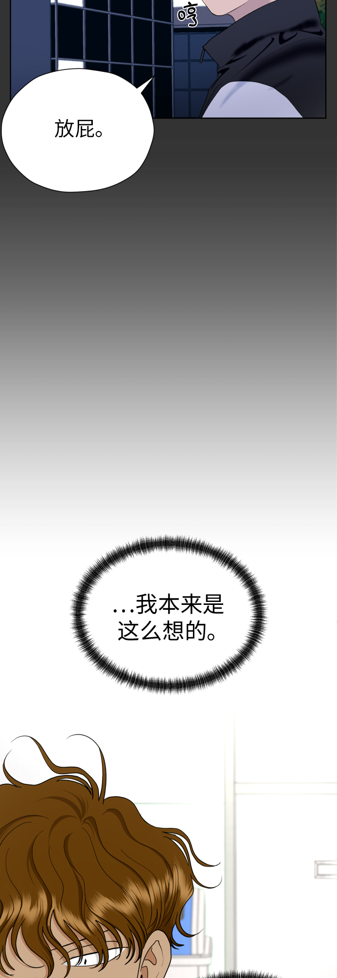 [第27话] 只有我不知道的55