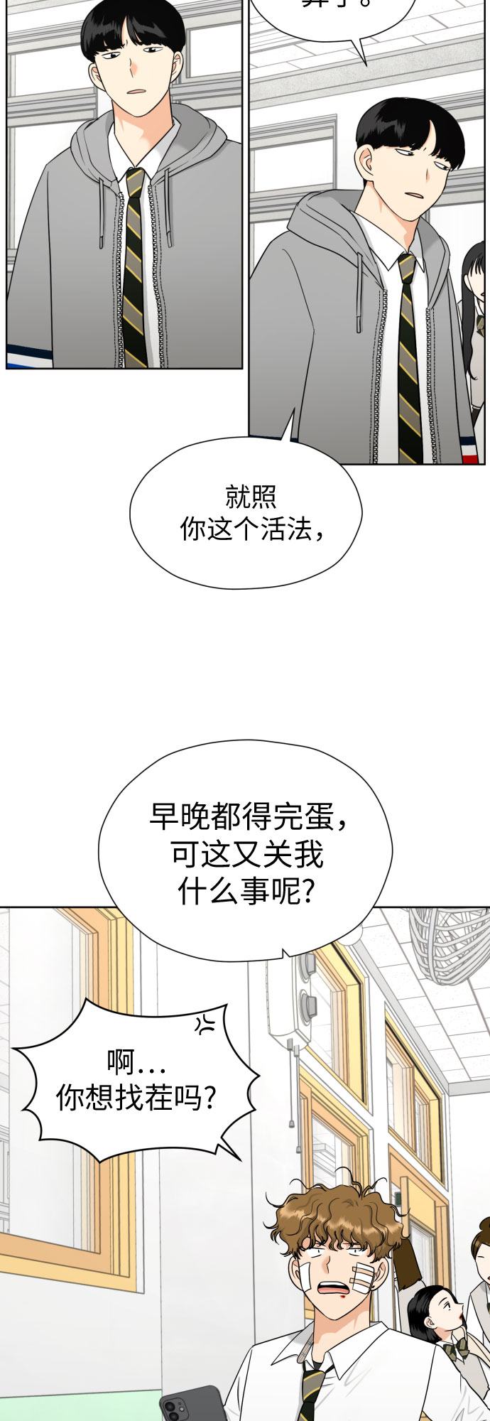 [第56话] 最好的选择15