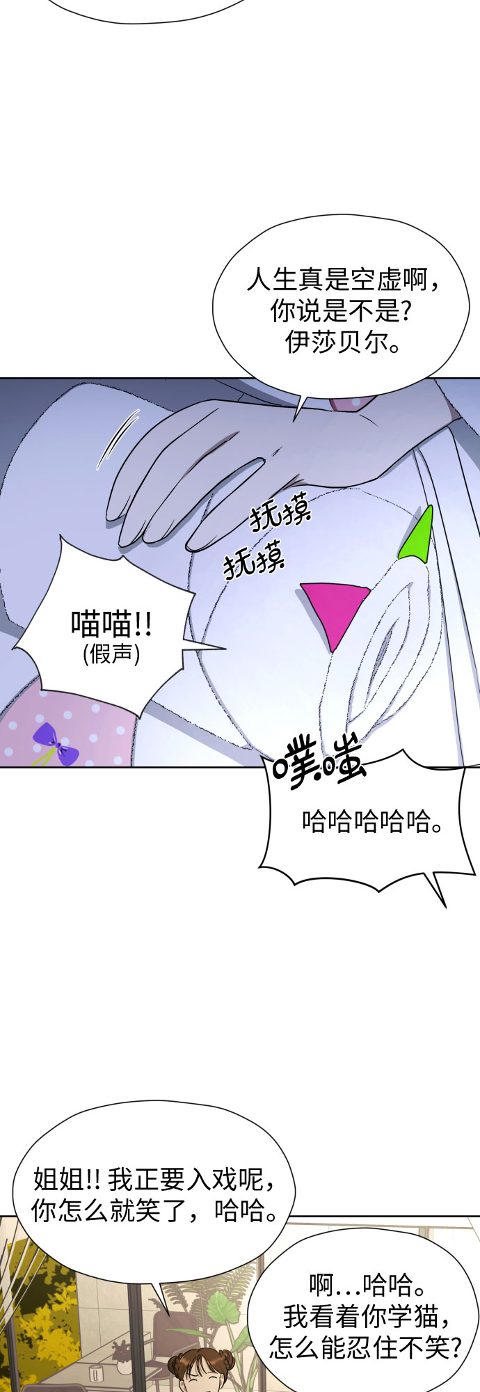 [第63话] 各自的期待23