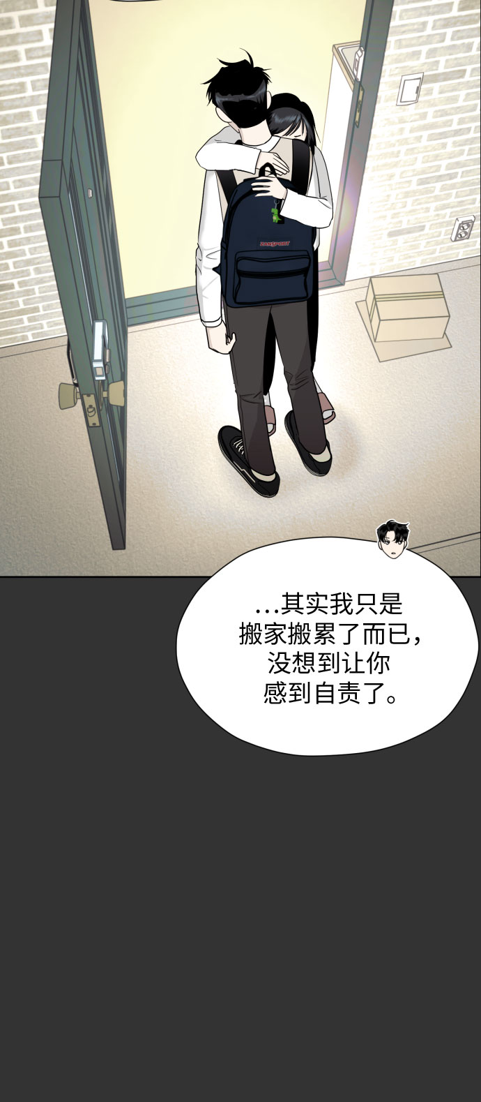 [第50话] 表白34