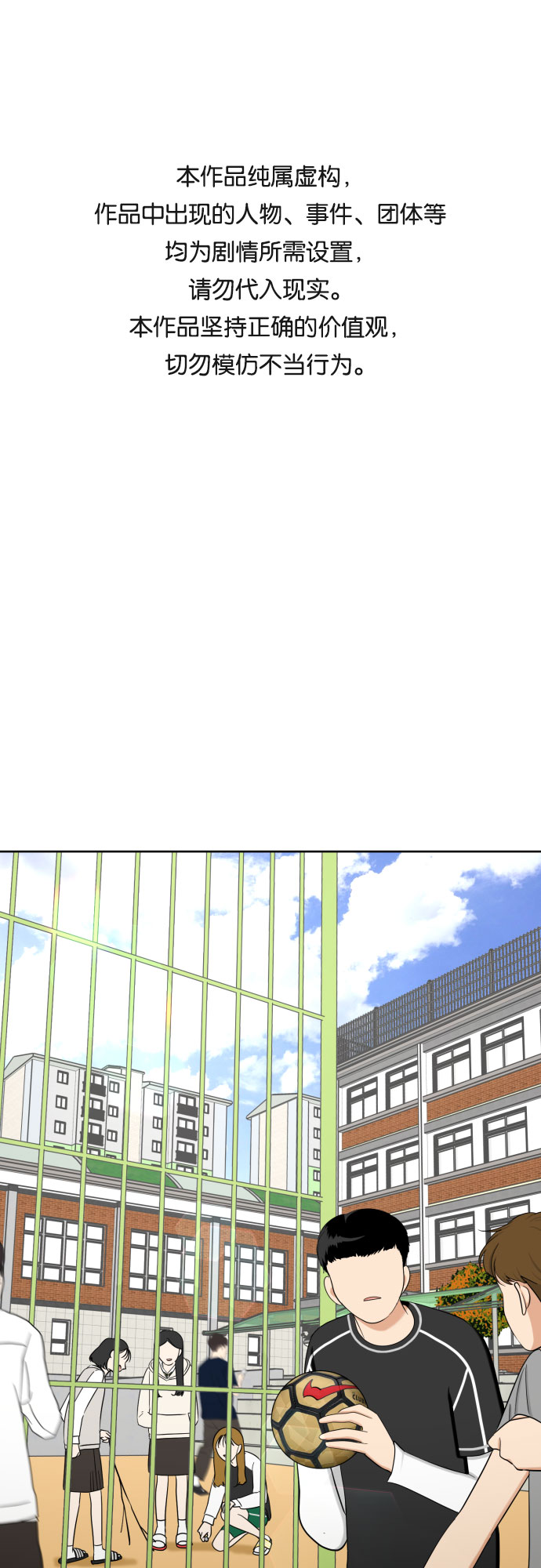 [第80话] 正面胜负0