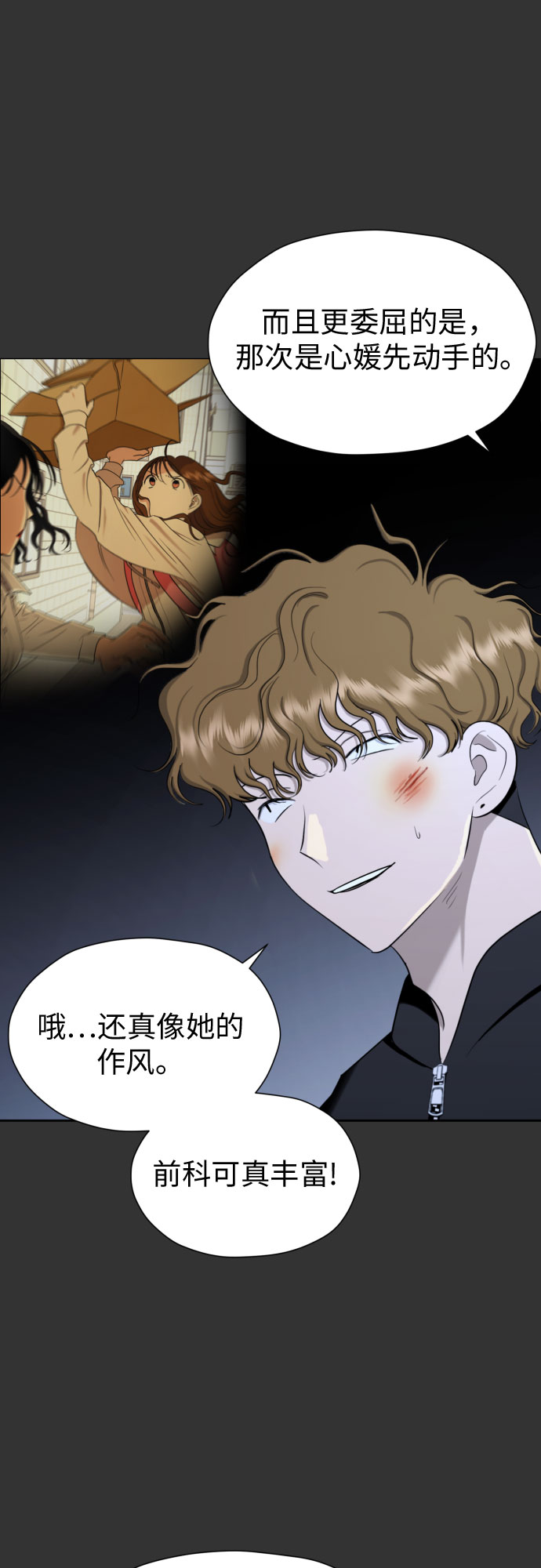 [第74话] 停止的信号与前进14